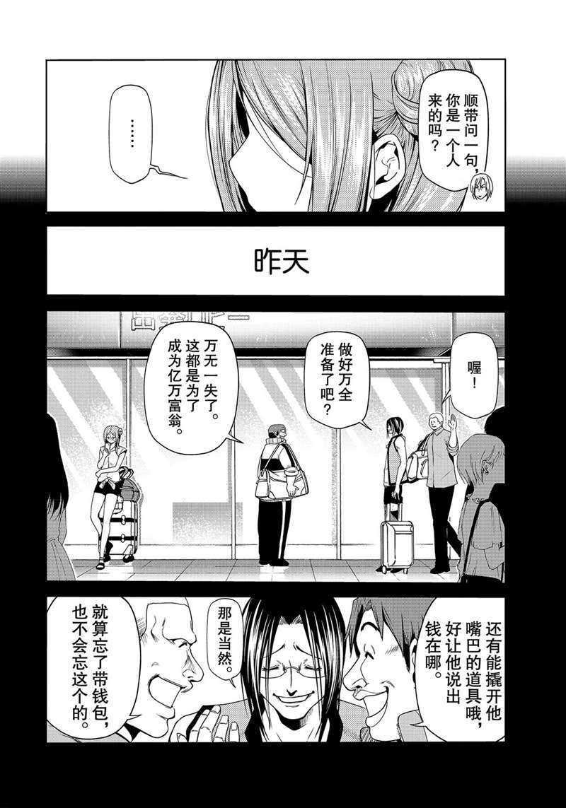 第66话 试看版