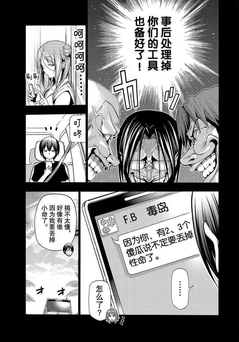 第66话 试看版