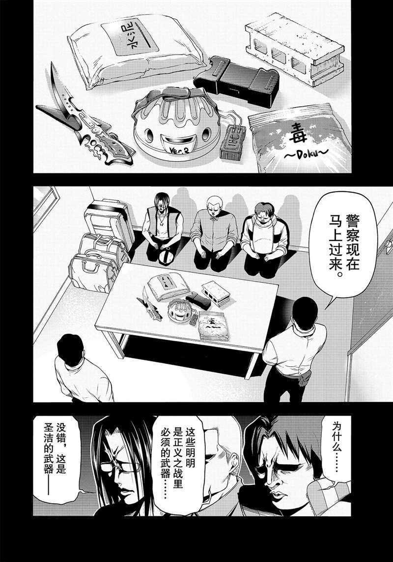 第66话 试看版
