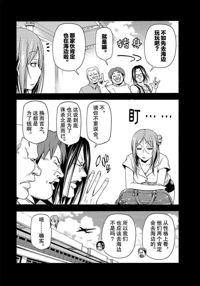 第66话 试看版