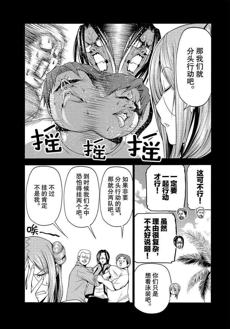 第66话 试看版