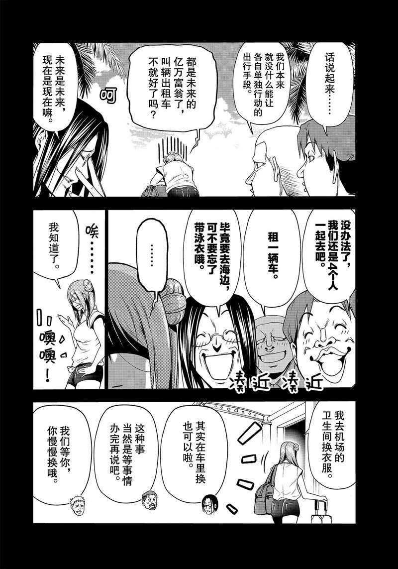 第66话 试看版
