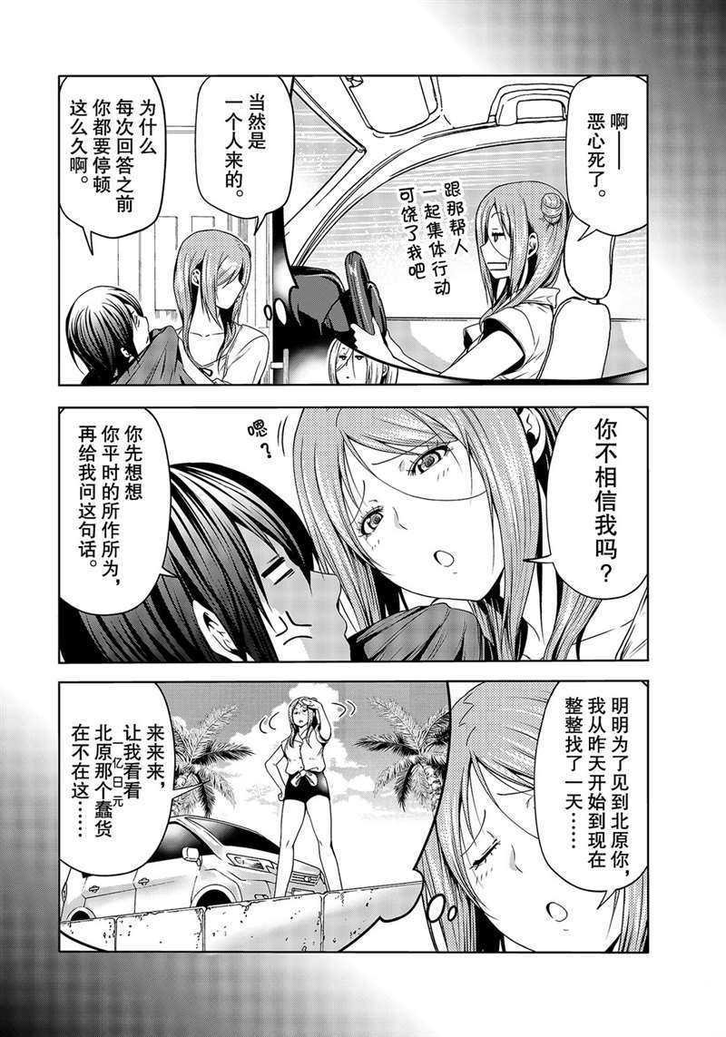 第66话 试看版