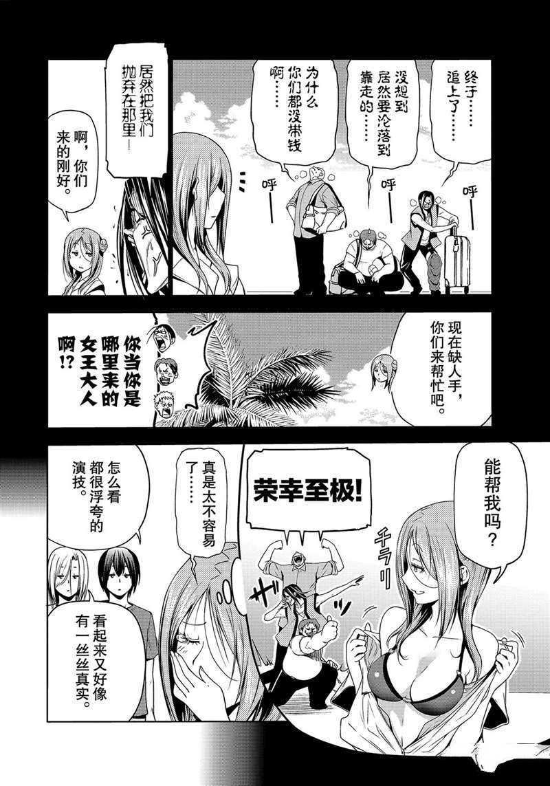 第66话 试看版