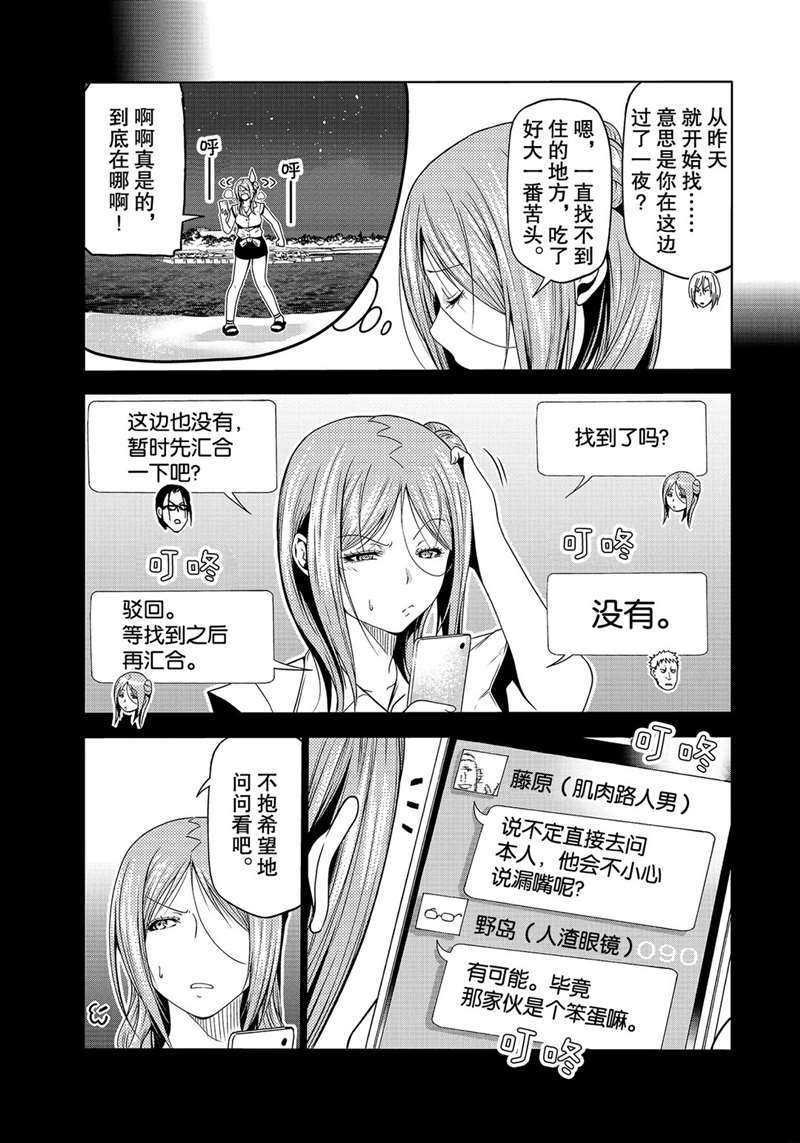 第66话 试看版