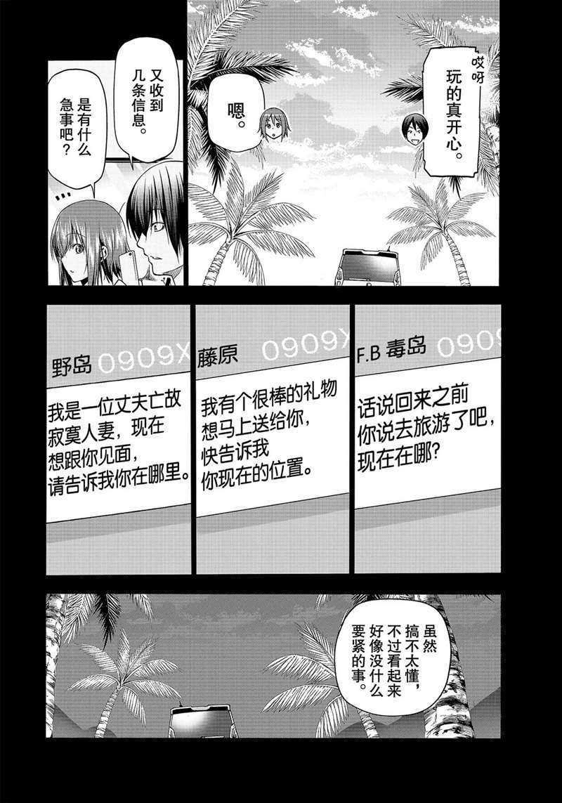 第66话 试看版