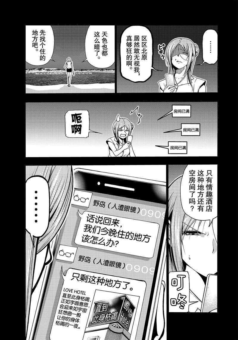 第66话 试看版