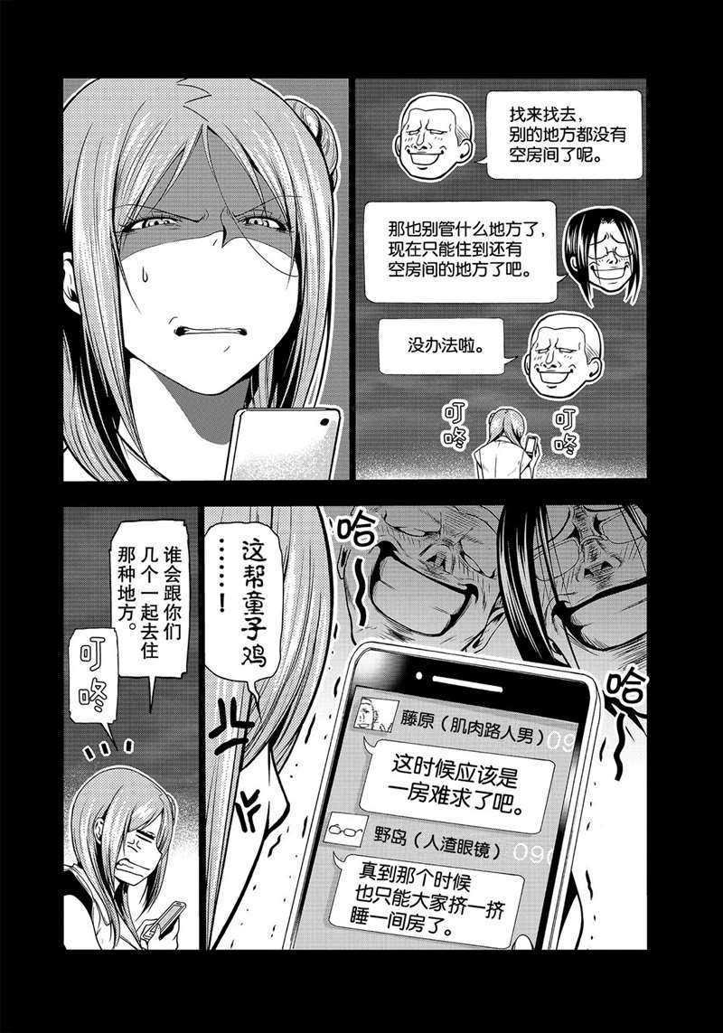 第66话 试看版