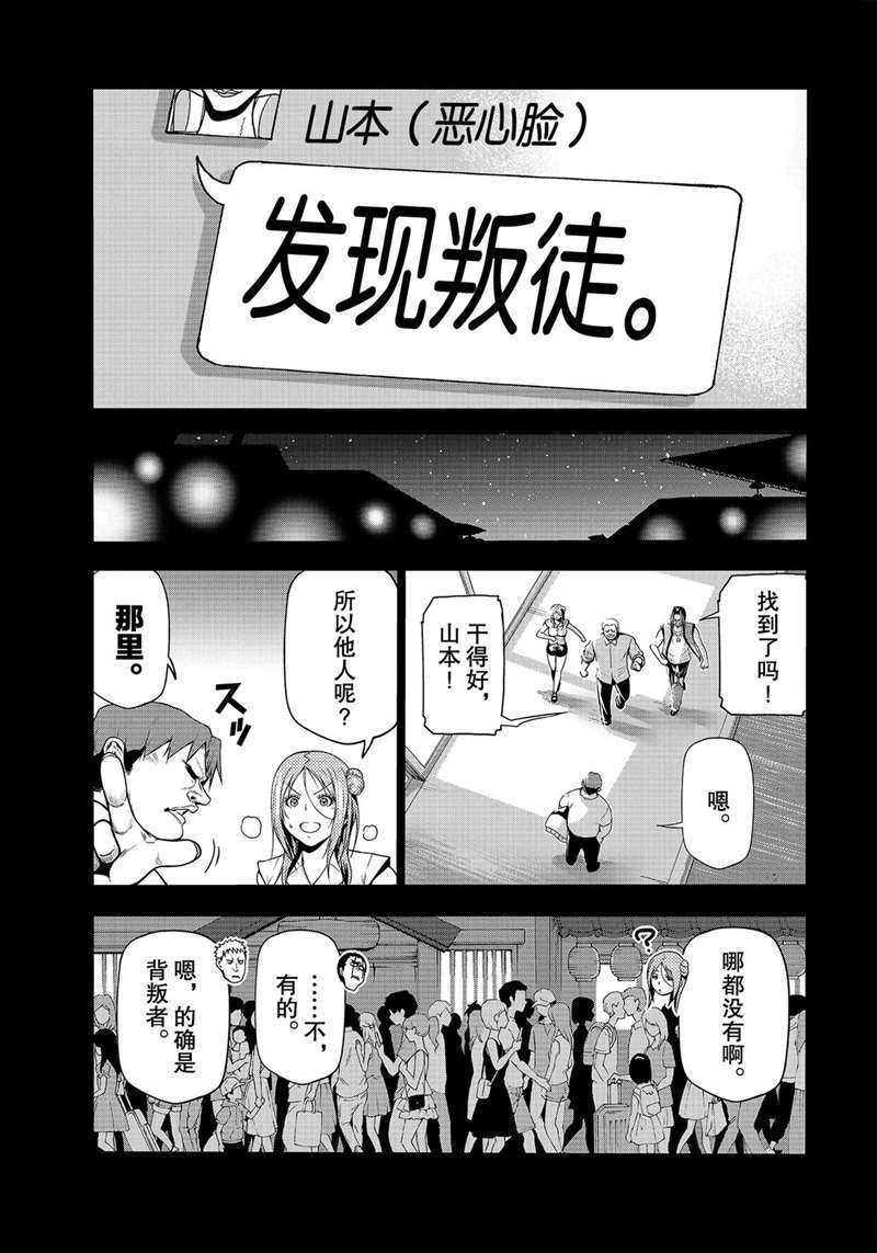 第66话 试看版