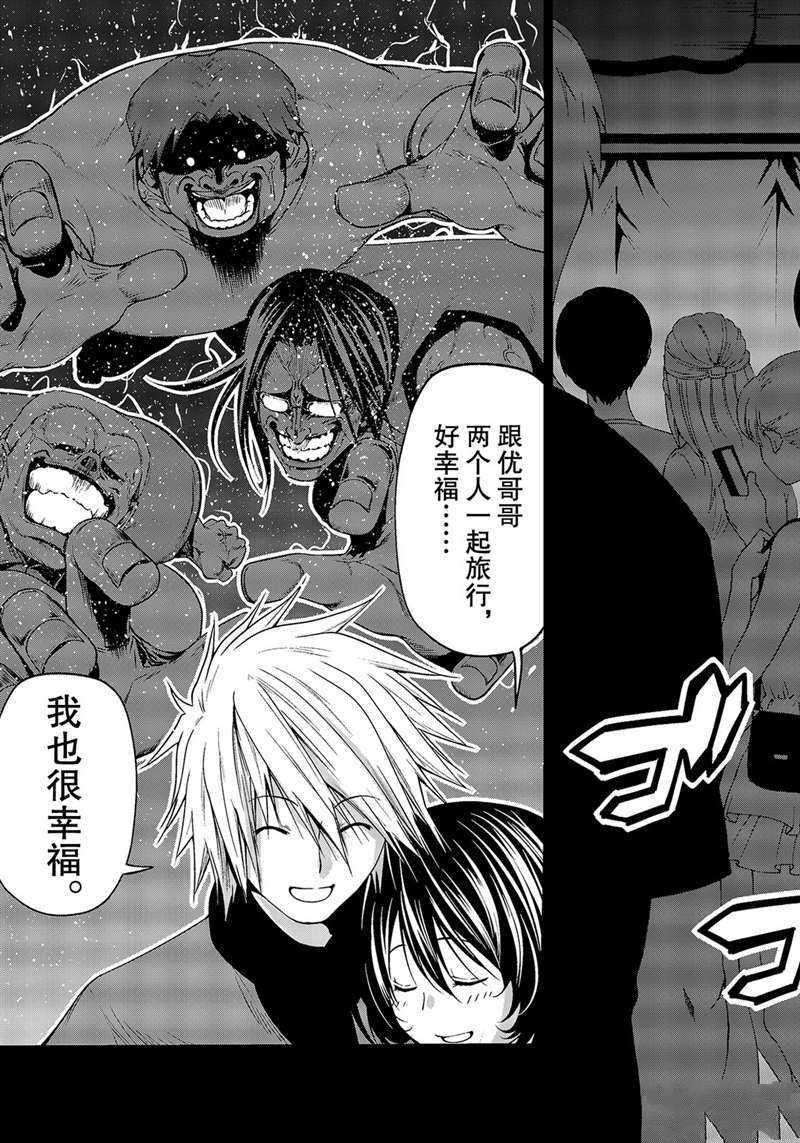 第66话 试看版