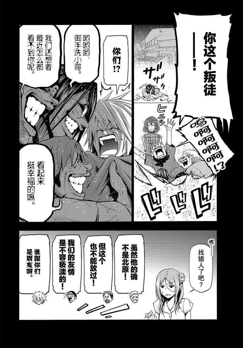 第66话 试看版