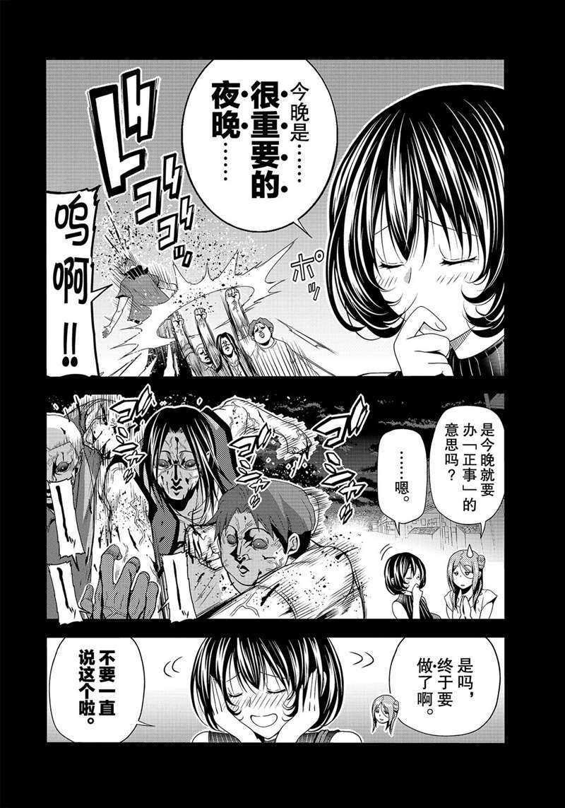 第66话 试看版