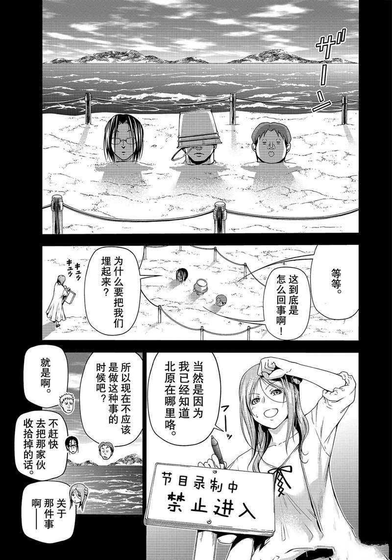 第66话 试看版