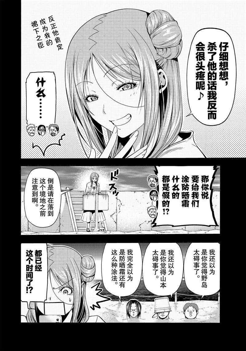 第66话 试看版