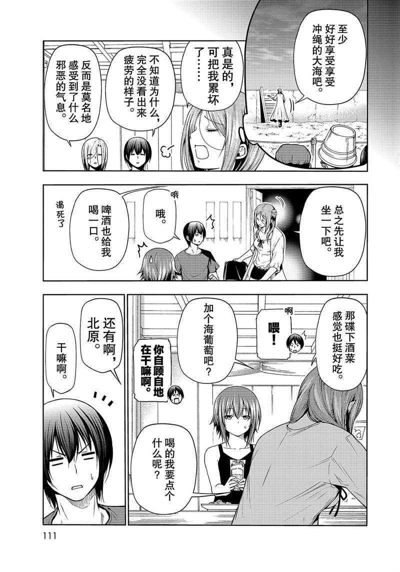 第66话 试看版