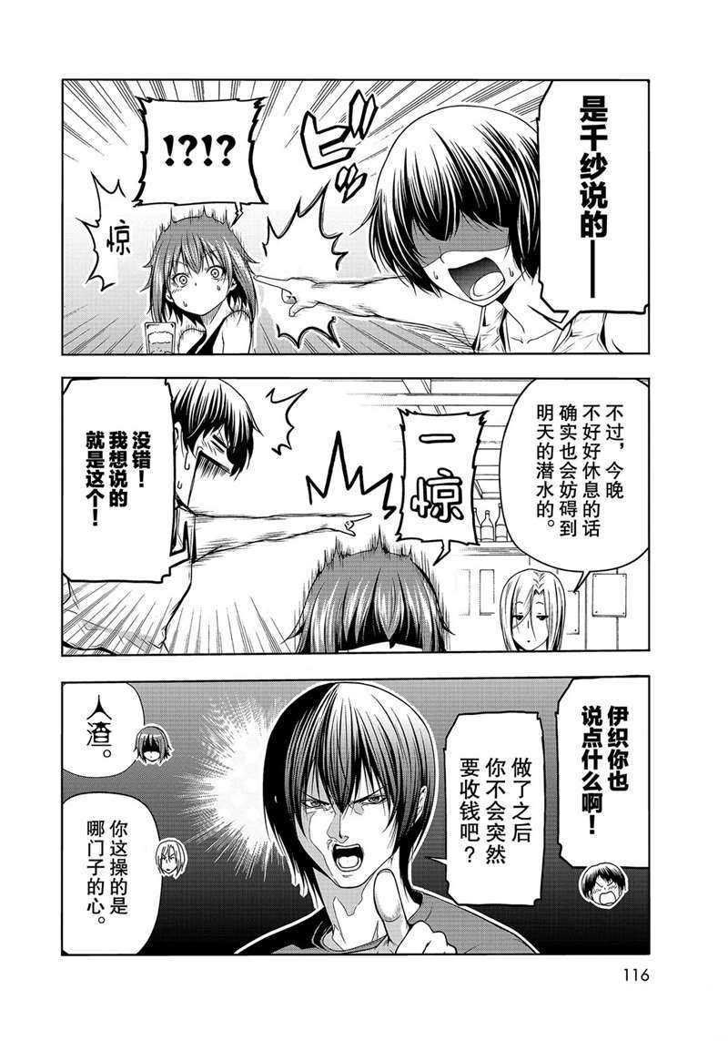 第66话 试看版
