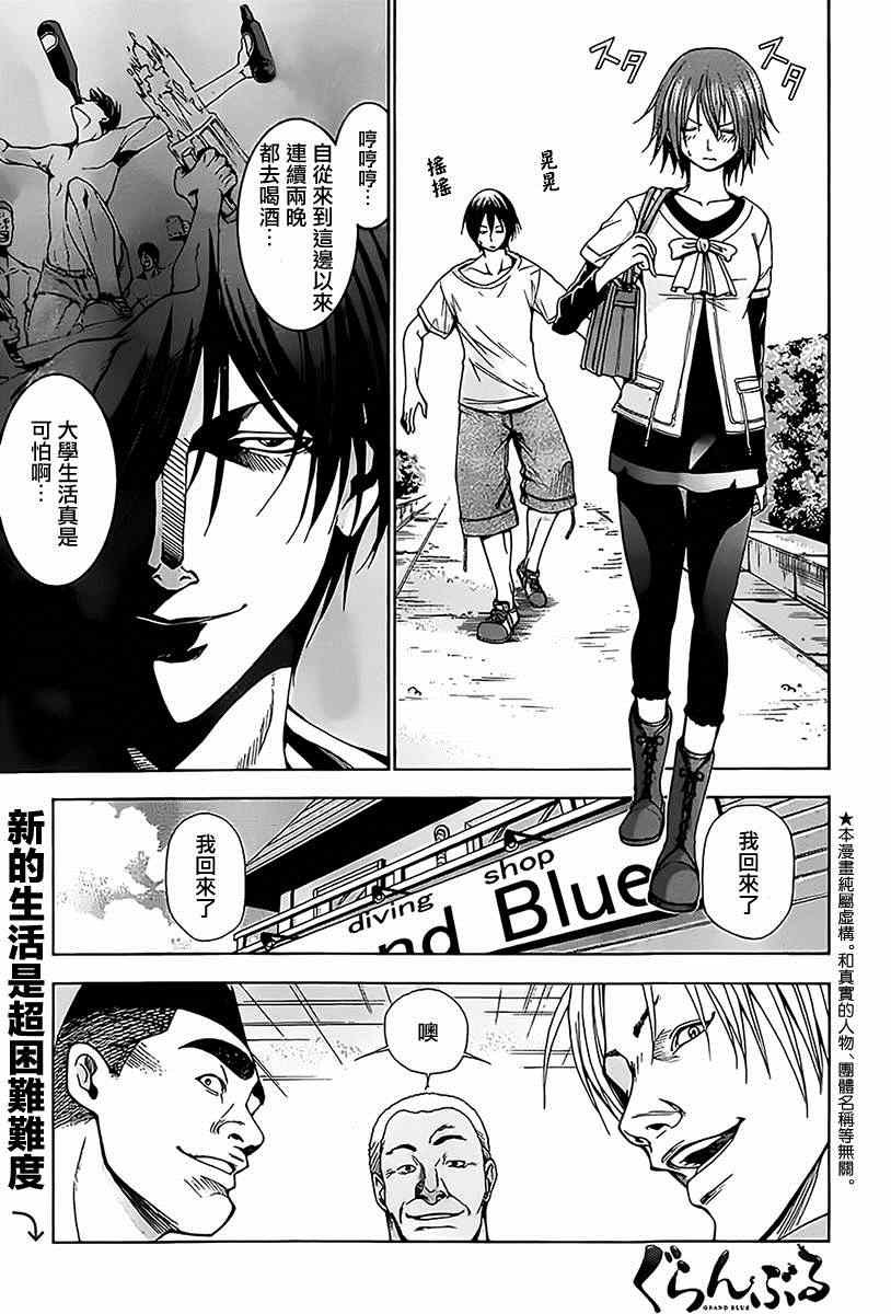 第3话 my home