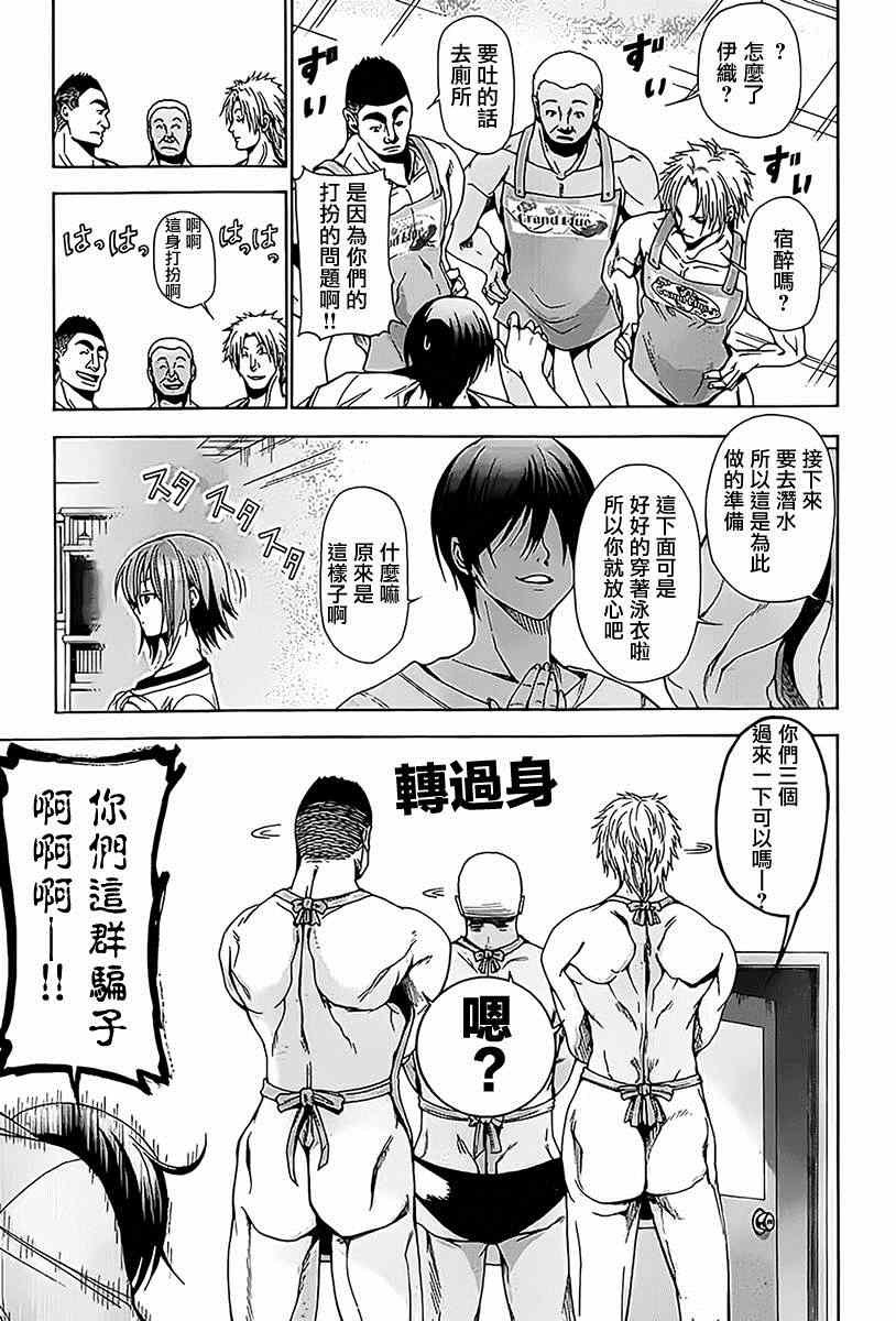第3话 my home