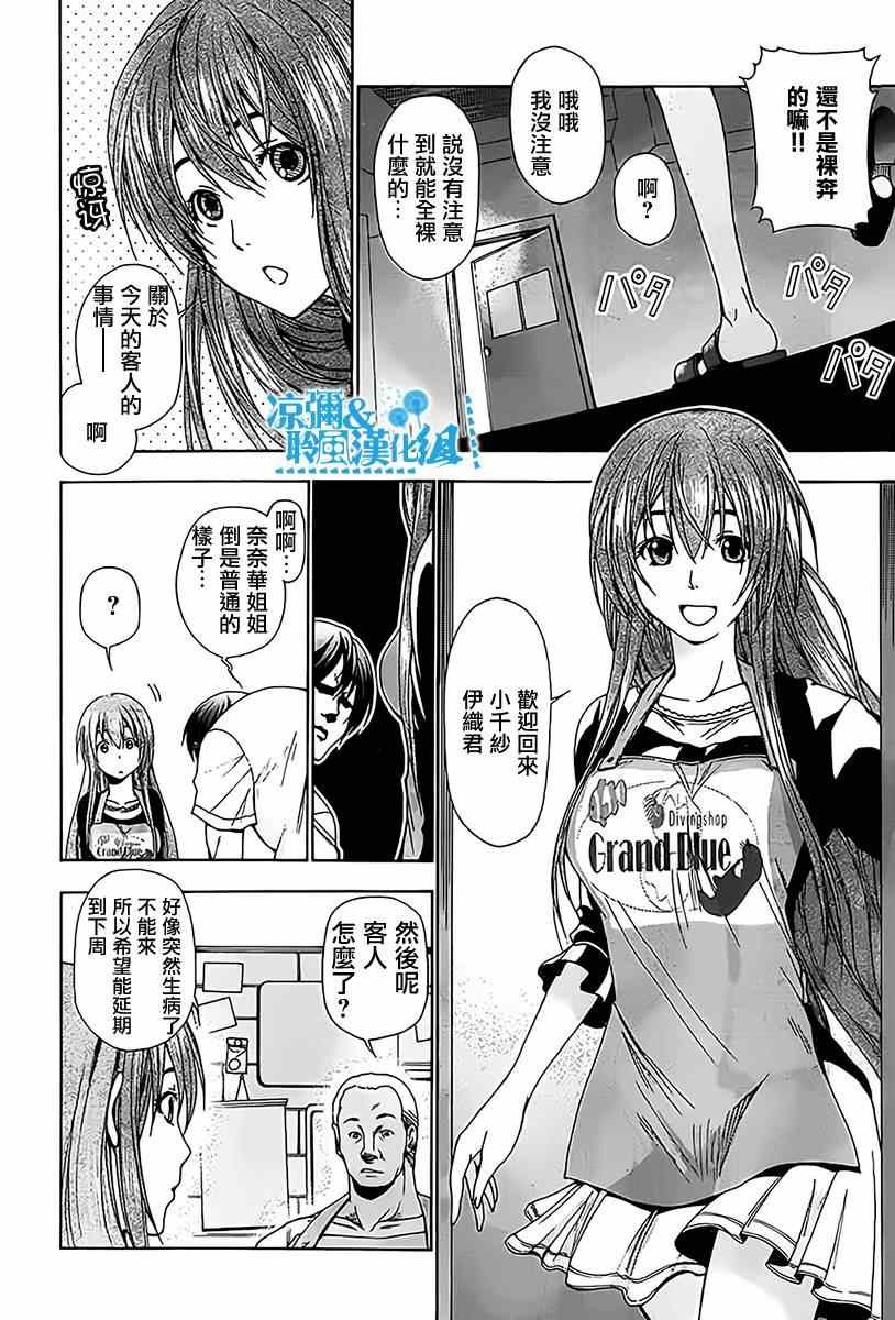 第3话 my home