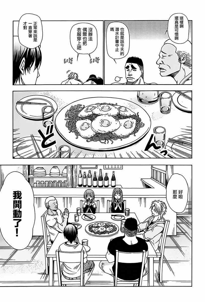 第3话 my home