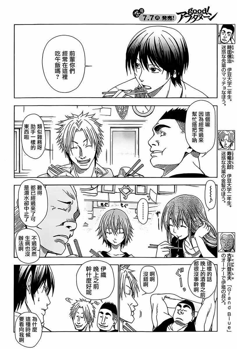 第3话 my home
