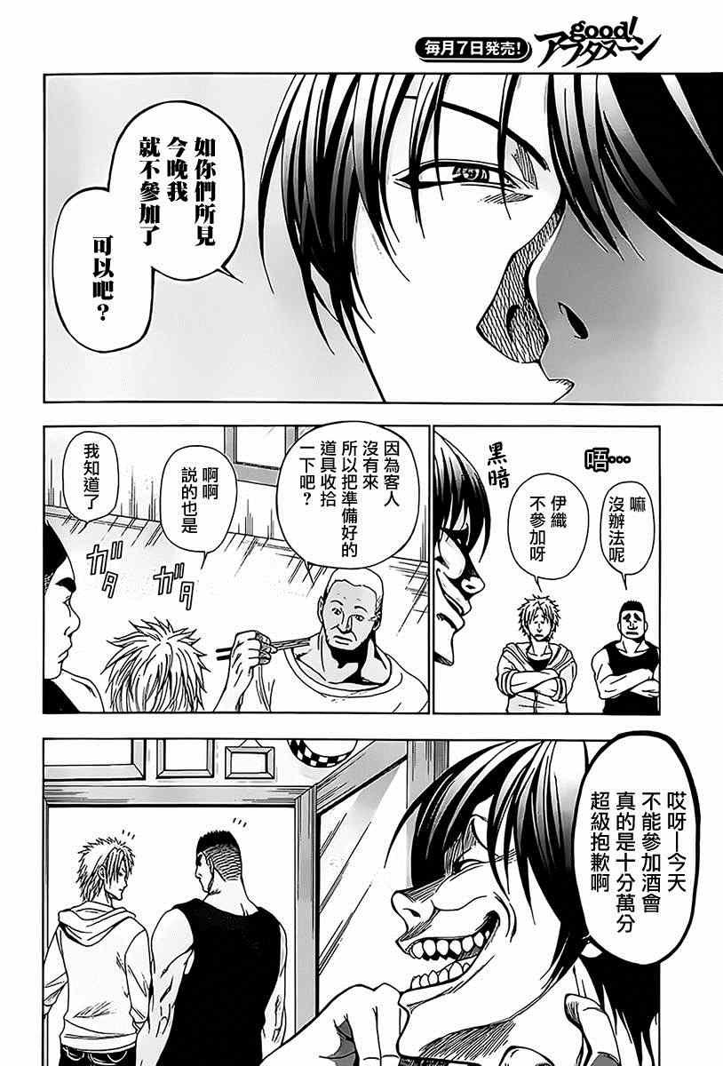 第3话 my home