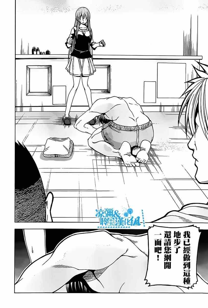 第3话 my home