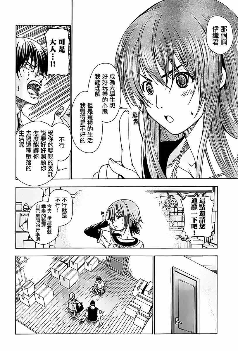 第3话 my home