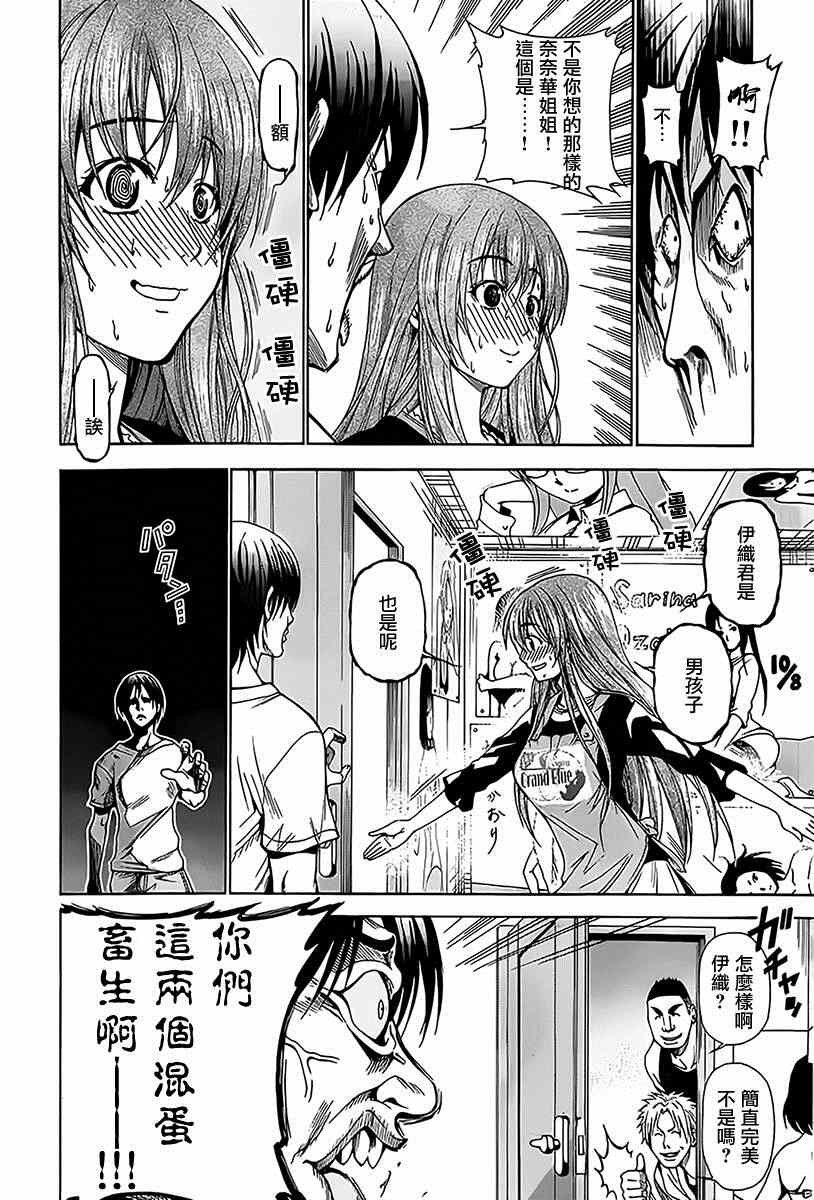 第3话 my home