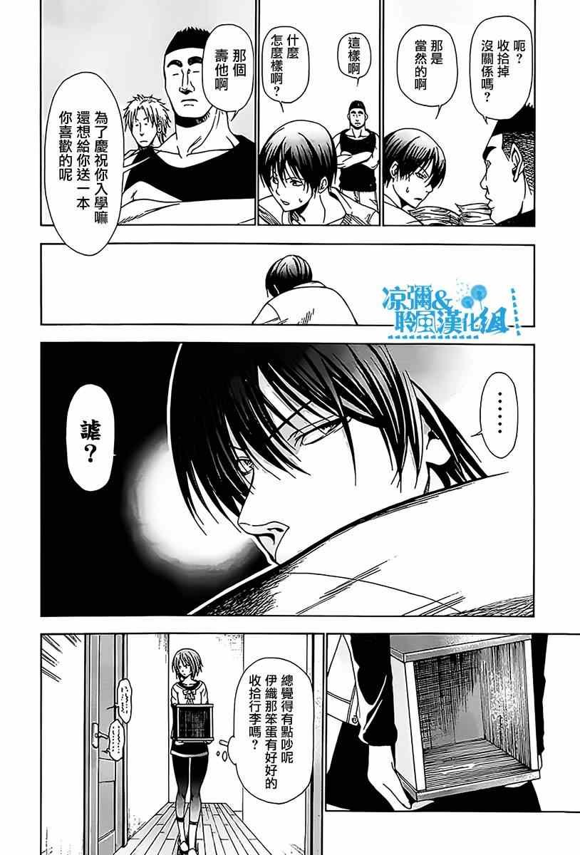 第3话 my home
