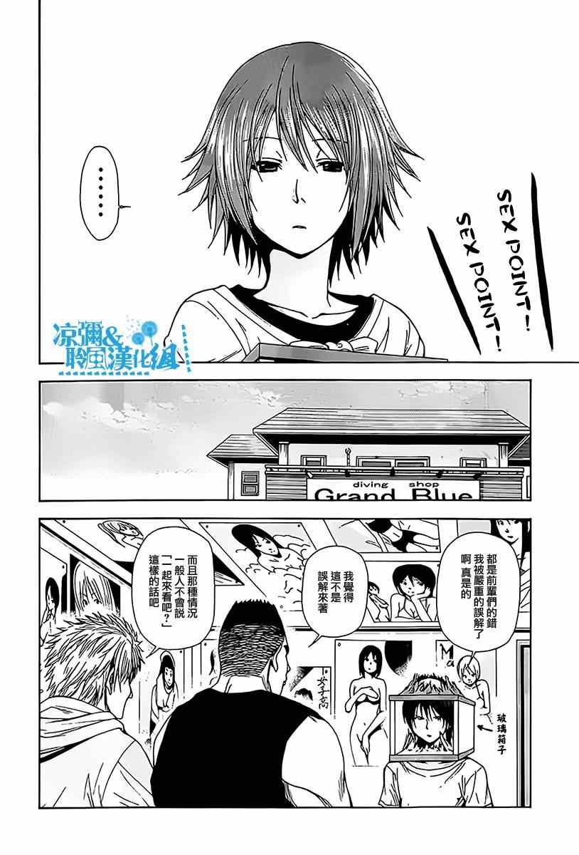 第3话 my home