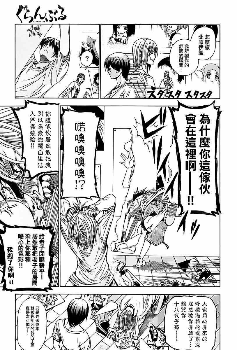 第3话 my home