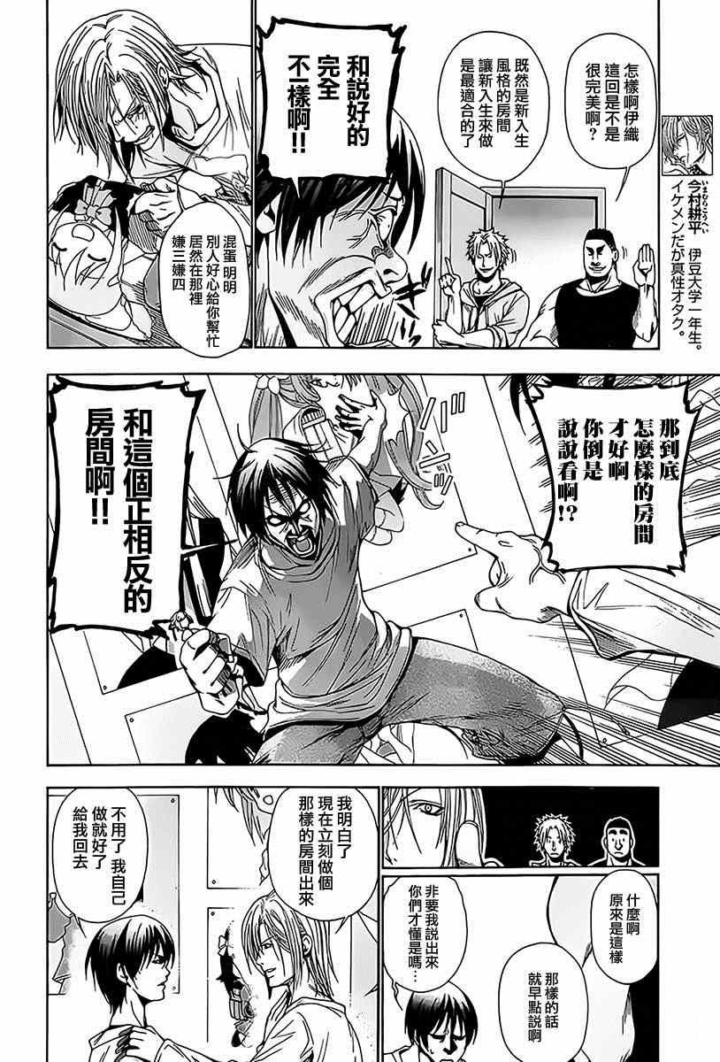 第3话 my home