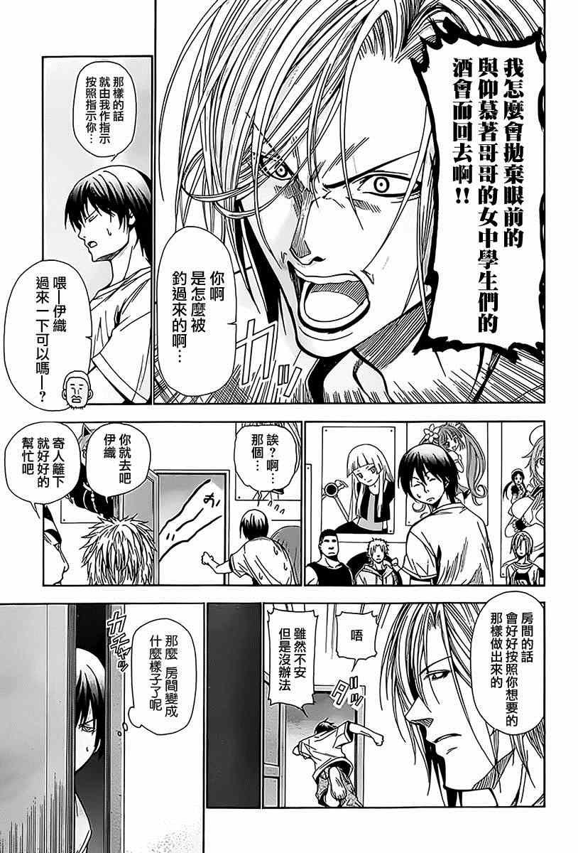 第3话 my home