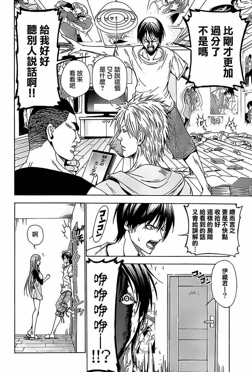 第3话 my home