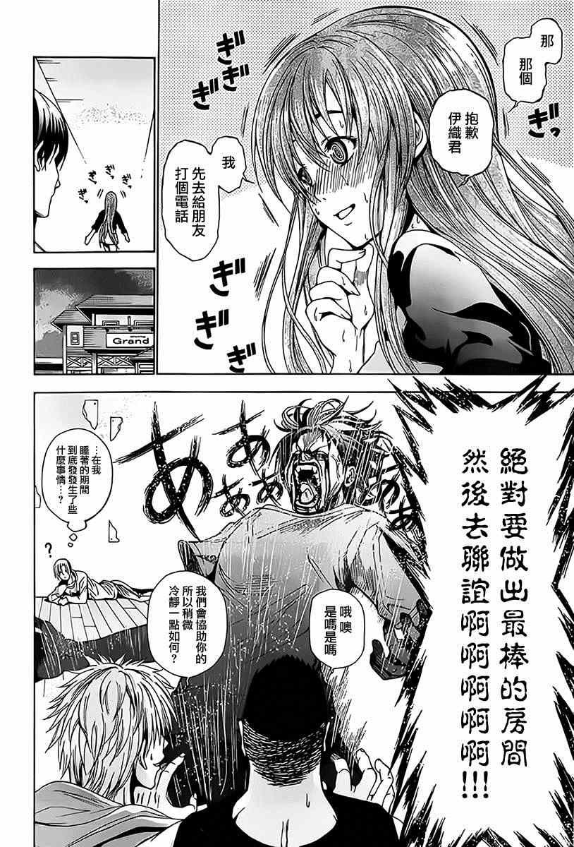 第3话 my home