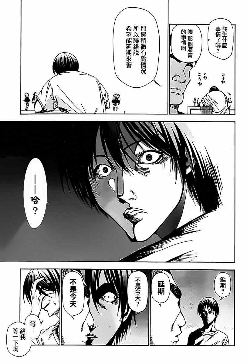 第3话 my home