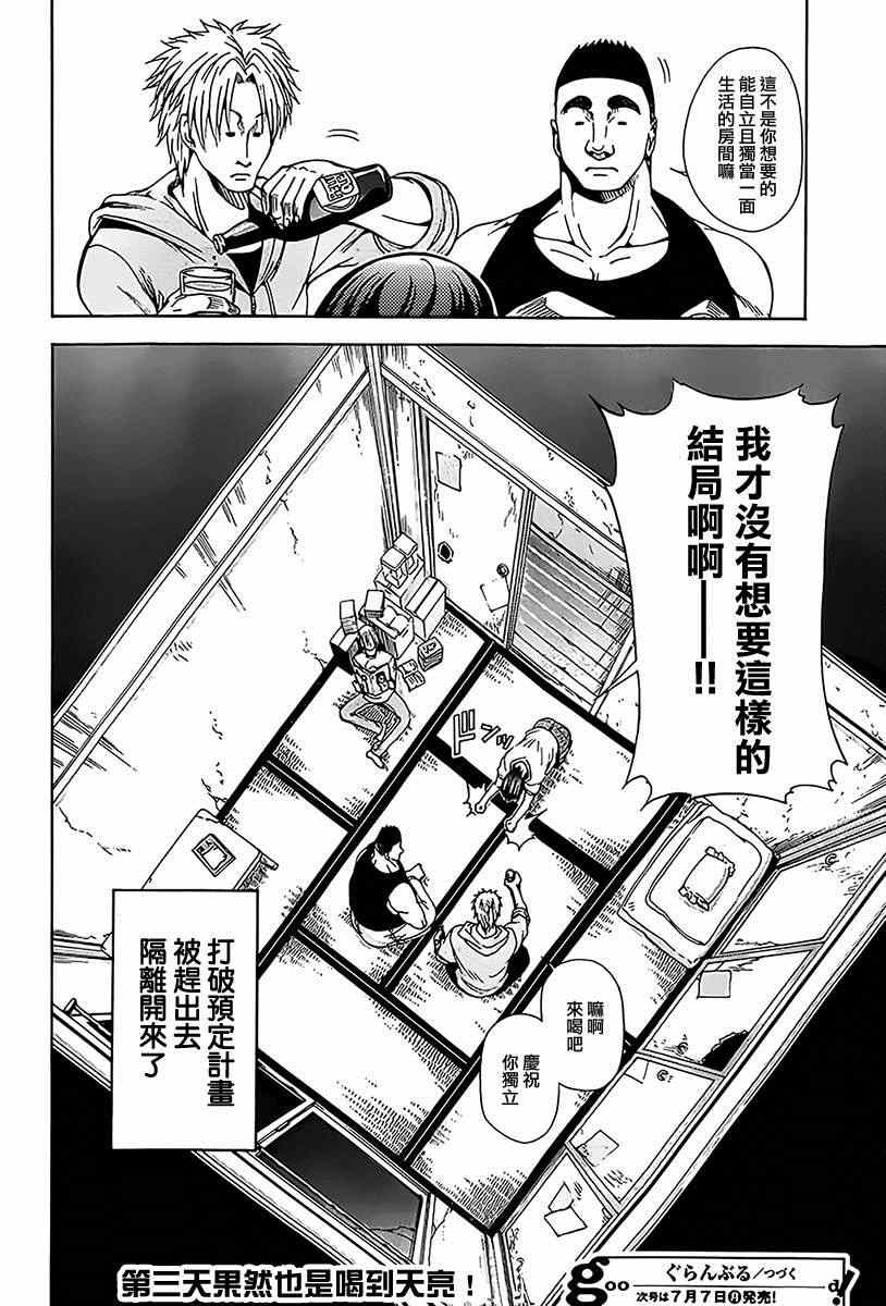 第3话 my home