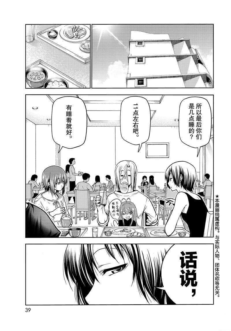 第68话 试看版