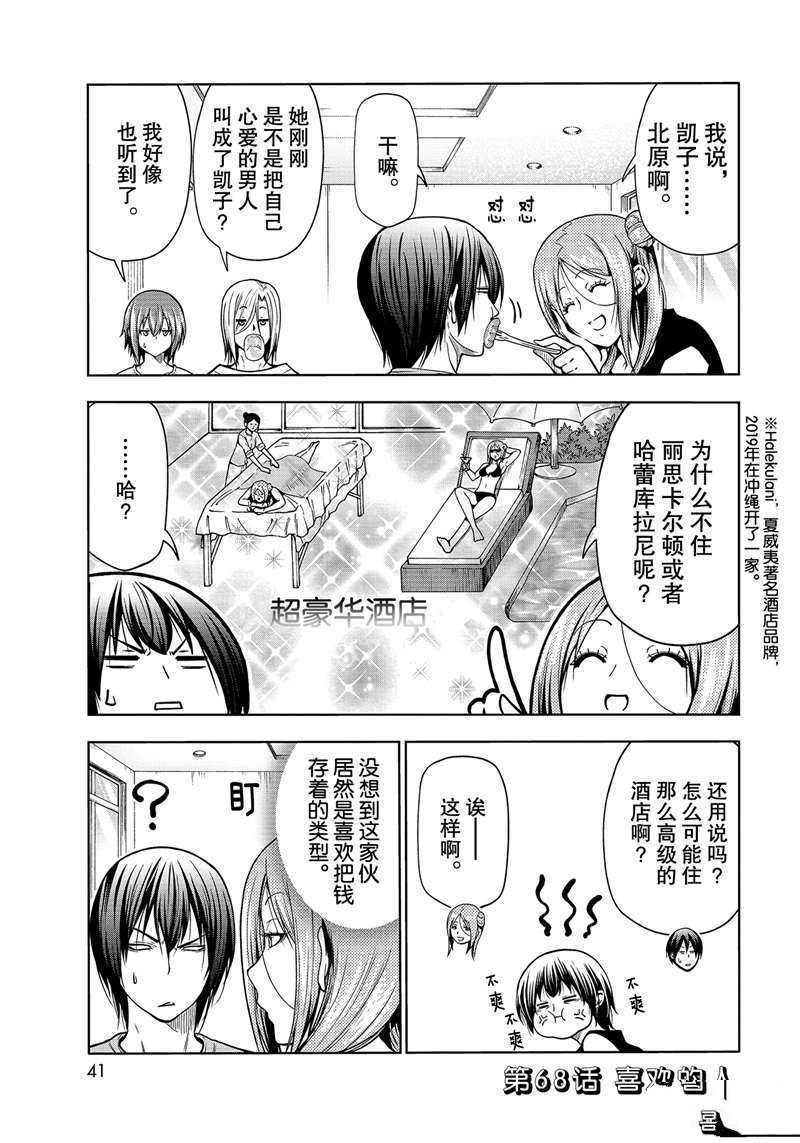 第68话 试看版