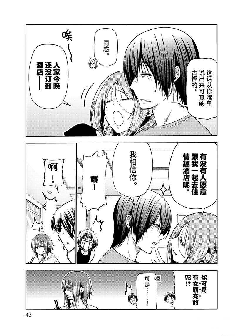 第68话 试看版