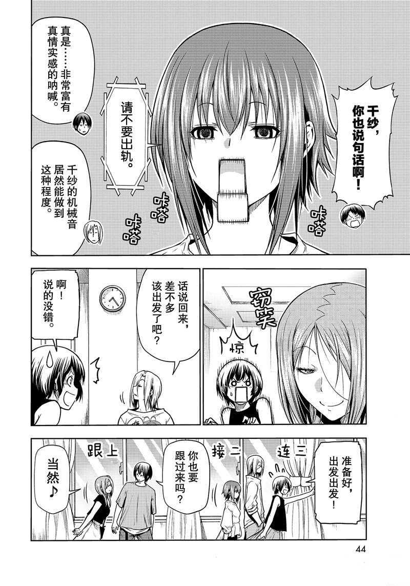 第68话 试看版