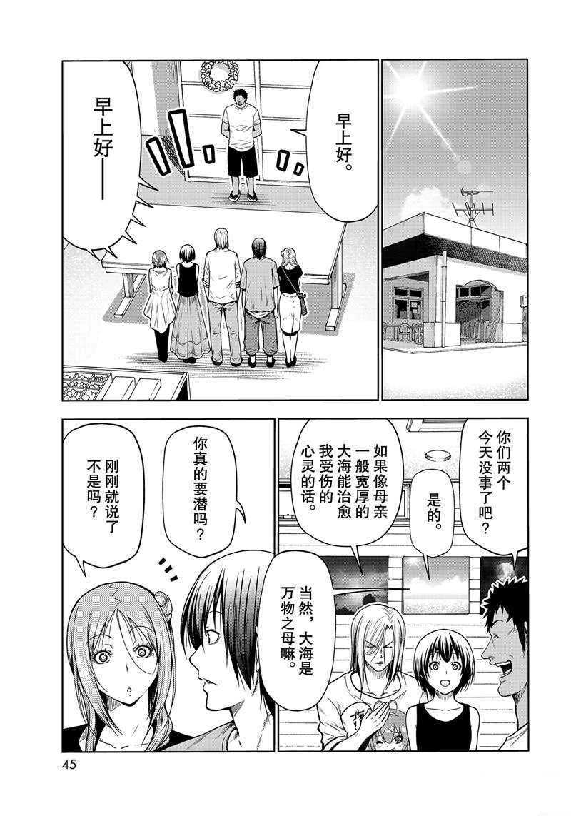 第68话 试看版