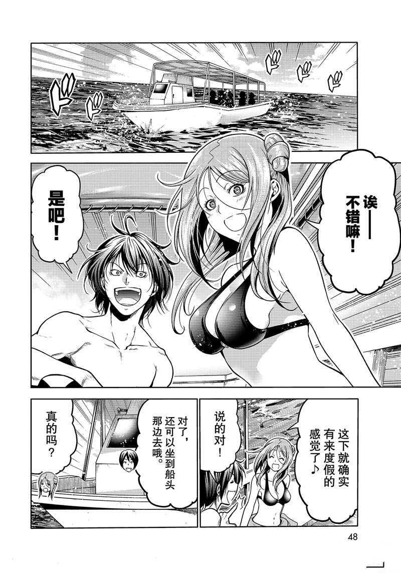 第68话 试看版