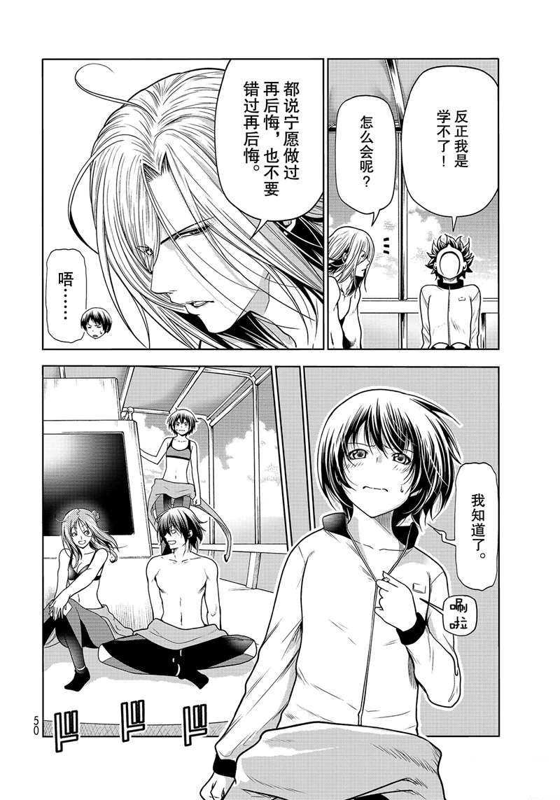 第68话 试看版