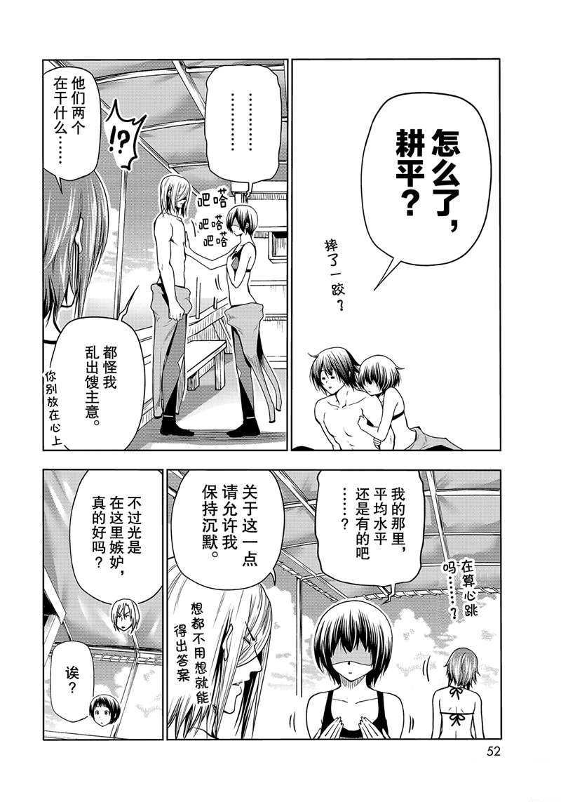 第68话 试看版