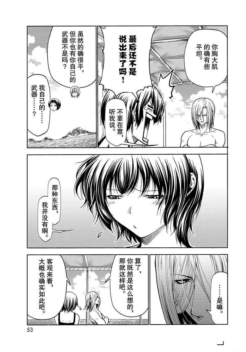 第68话 试看版