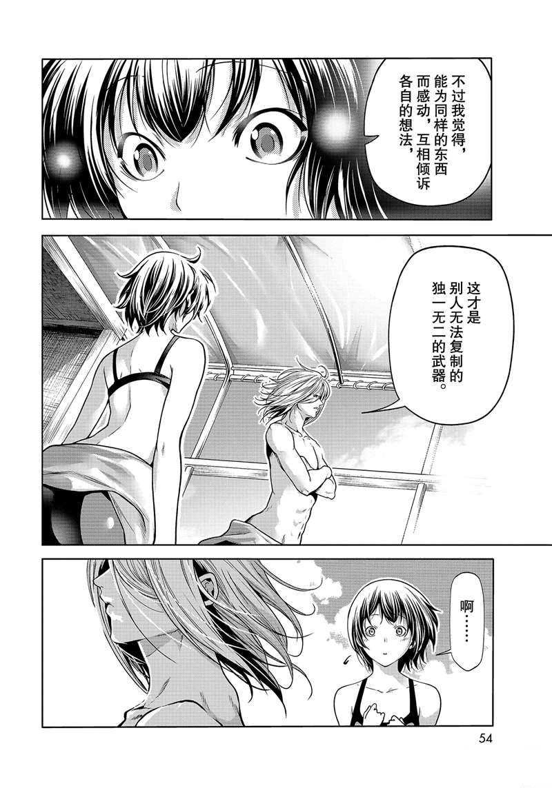 第68话 试看版