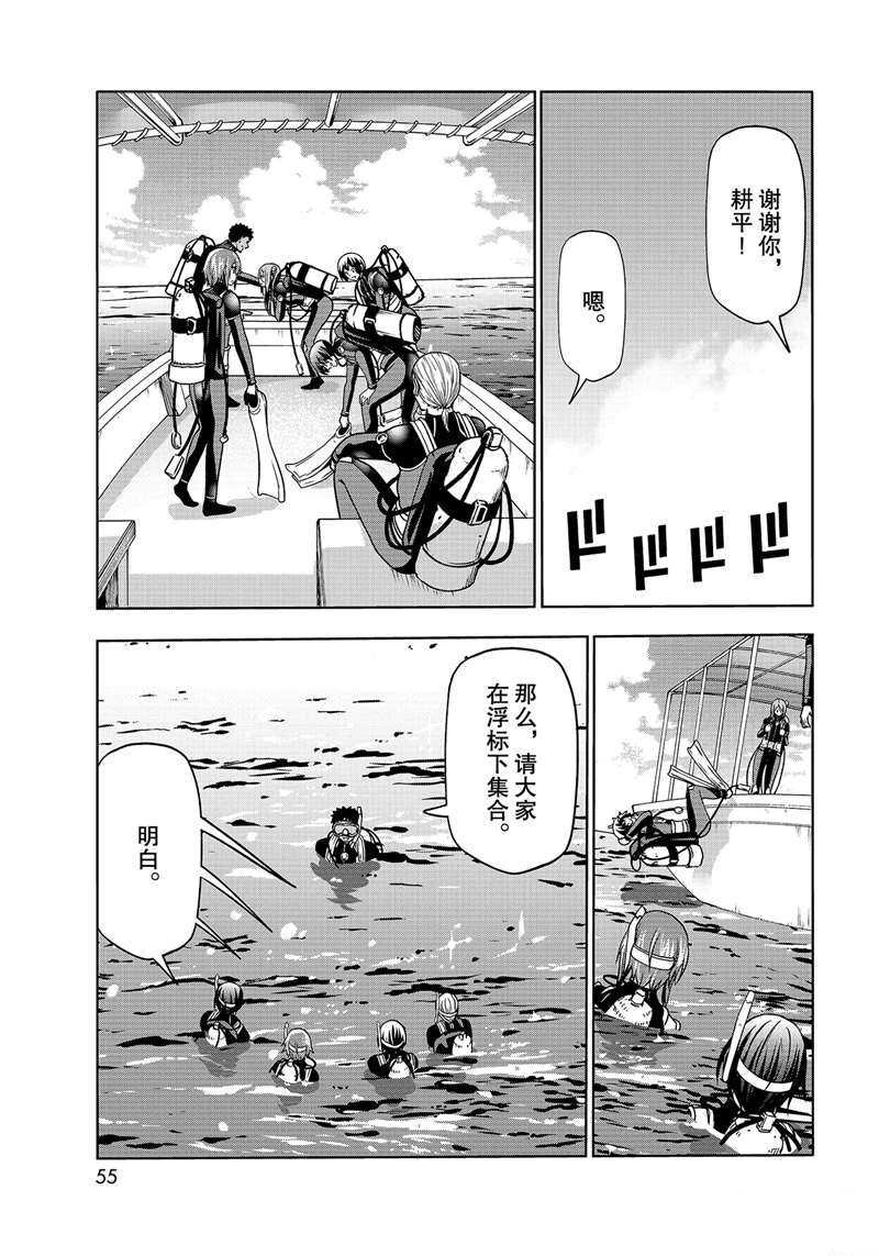 第68话 试看版