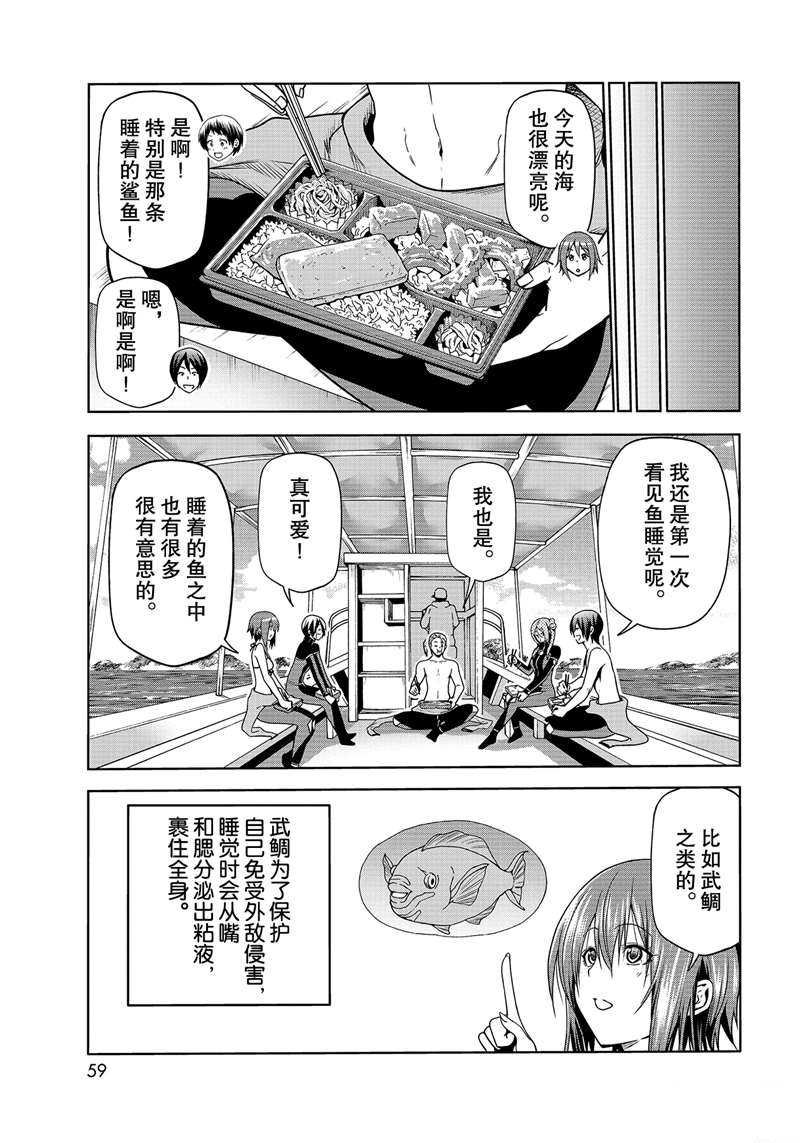 第68话 试看版
